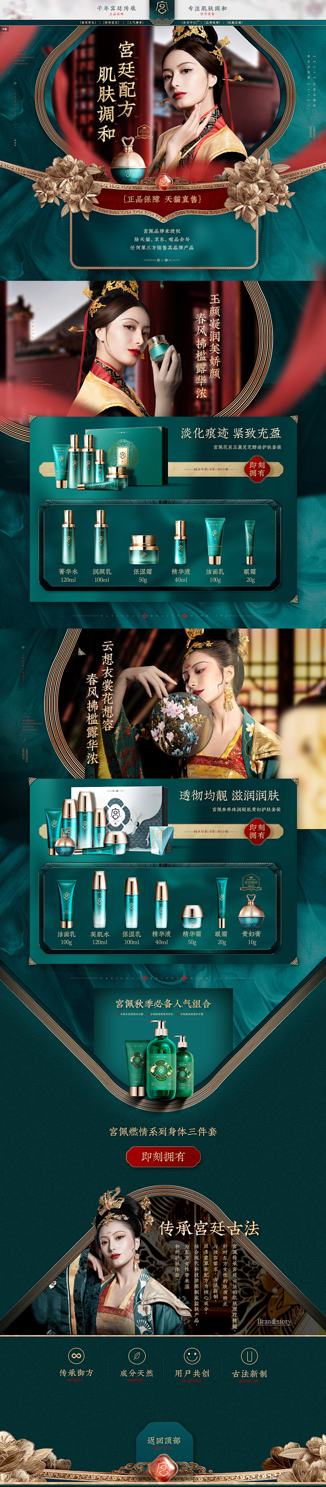 首页-宫佩旗舰店 古典 中式 国潮 化妆...