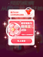 520情人节邀请好友送花活动花朵弹窗UI设计图片_潮国创意