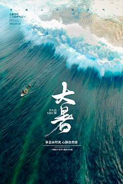 满天流星雨采集到海报