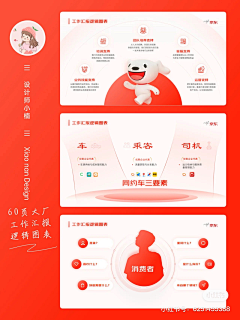 内双眼皮小菇凉采集到简洁画册
