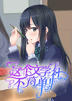 【二哈子】清寒采集到清寒的进步史