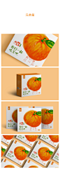 狮头柑包装策略及设计