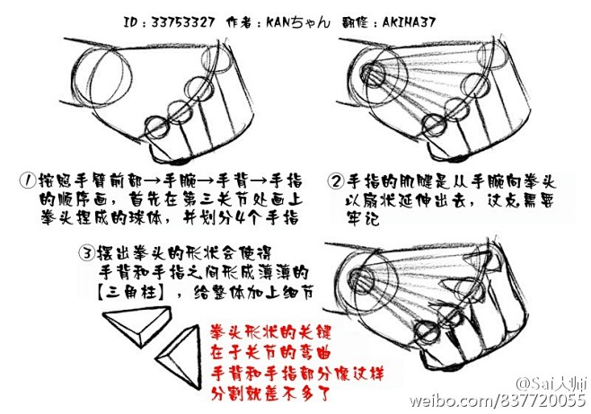 我的收藏 微博-随时随地发现新鲜事