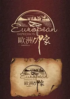 欧洲印象复古地产海报PSD素材#采集大赛#