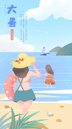 珊瑚love采集到二十四节气系列