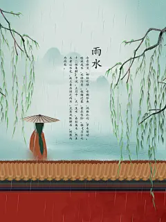 春季女生垂柳二十四节气立春插画