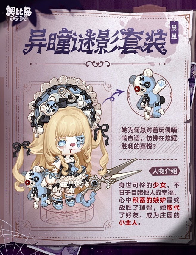 @奥比岛-梦想国度 的个人主页 - 微博
