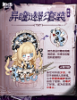 @奥比岛-梦想国度 的个人主页 - 微博