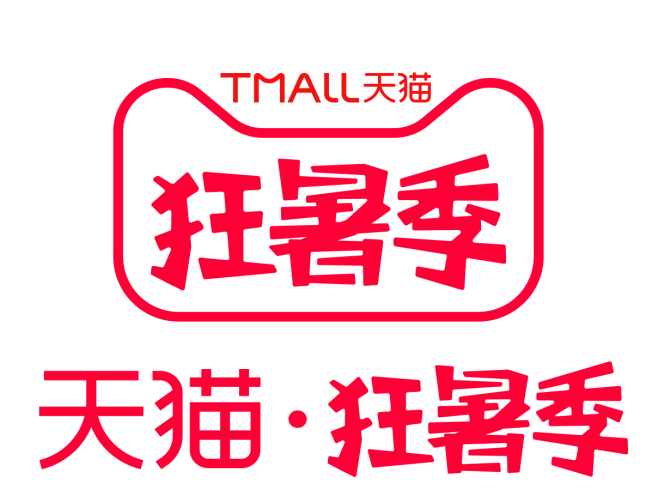 狂暑季logo 2020-天猫狂暑季pn...