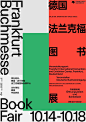 德国法兰克福图书展