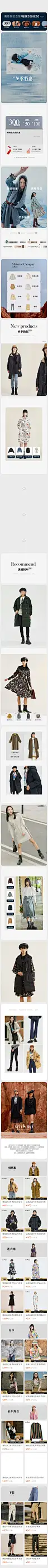 【无线】女装首页