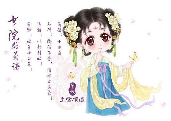 书亦飞的Q版古装