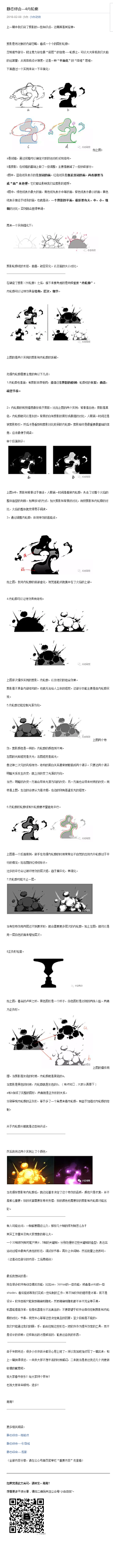 长禾洛玄采集到tips