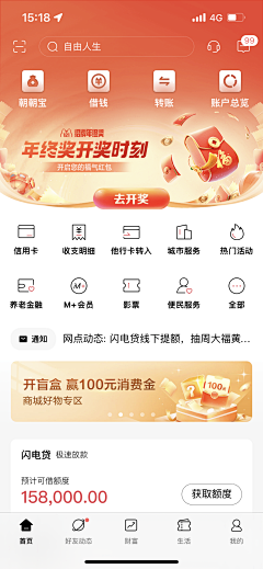 DALI丸子采集到金融头图设计