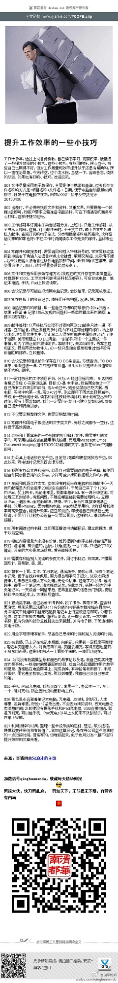SOHO面包屑采集到技巧