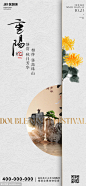 简约高级重阳节海报-源文件-素材国度dc10000.com