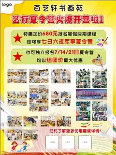 书画苑画室  - 源文件下载【酷图网】画画,画室,艺术,颜色,活动,海报,夏令营
