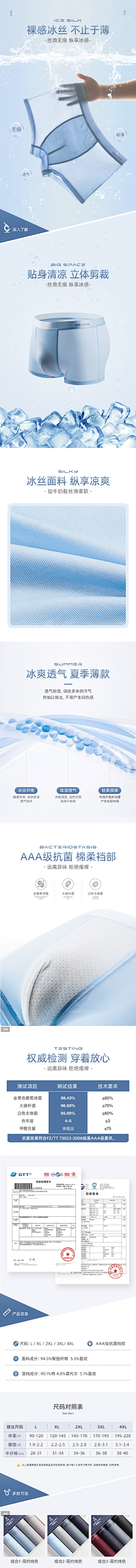 不美不萌照样拽つ采集到内裤详情页