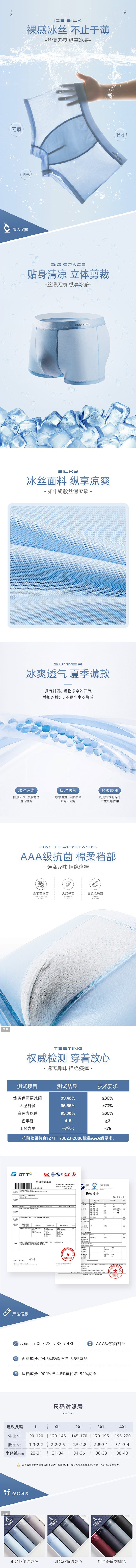 南极人内裤男士冰丝时尚2020新款平角裤...