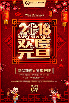 越想越忧伤采集到新年素材