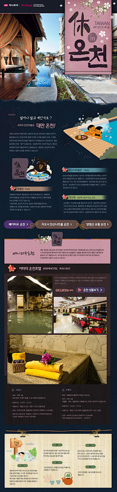 Superme06采集到Web