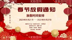 欢度春节海报  - 源文件下载【酷图网】欢度春节,春节海报,促销海报,贺新年,活动背景,