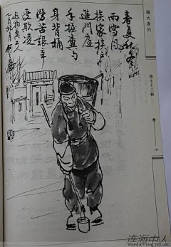 何大齐绘《老北京民俗风情画》 - shunlin01 - 美术.小说.连环画