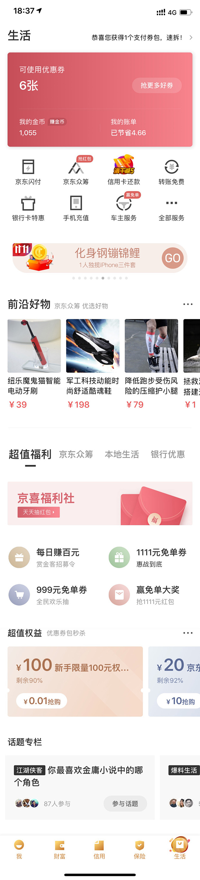 #UI# #界面# 采集@Big_Pan...