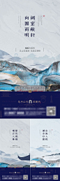 地产新中式系列刷屏海报-源文件