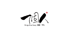 瀧ヾ采集到中国风/ 毛笔字