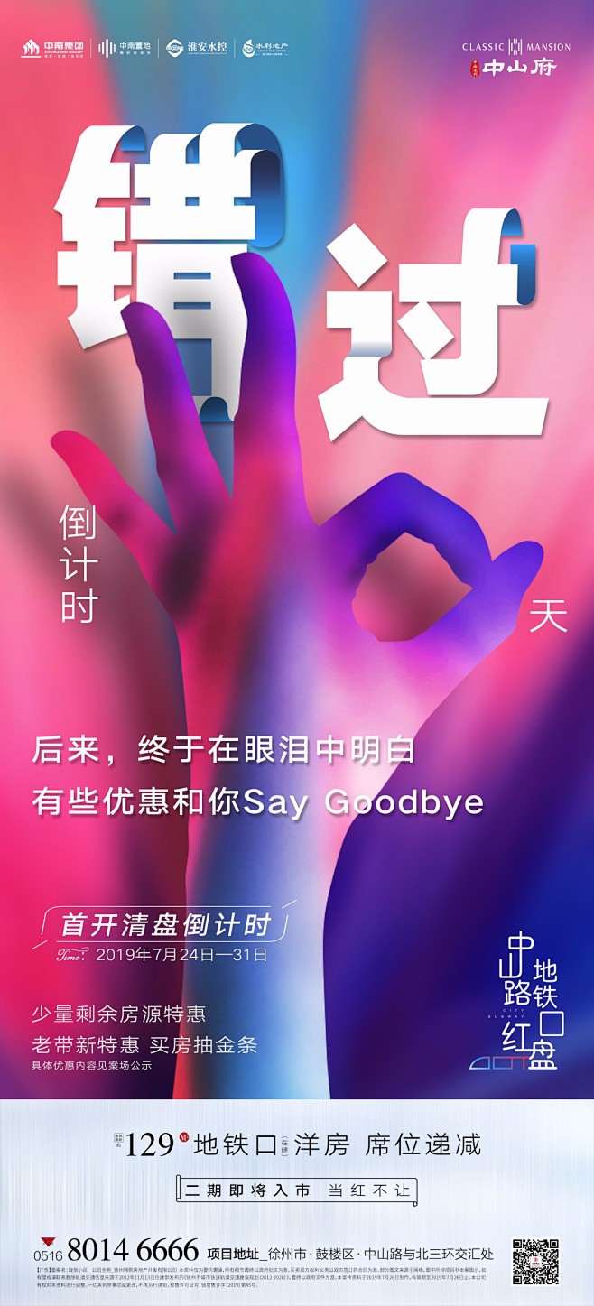 清盘倒计时3
