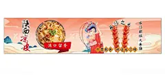 陕西凉皮  - 源文件下载【酷图网】陕西凉皮,美食,小吃,凉皮图板,擀面皮,凉皮,展板,海报,凉粉,米皮,凉皮加盟,凉皮馆,凉皮开业,麻酱凉皮,凉面皮,凉皮海报,凉皮展板,凉皮广告,凉皮宣传,凉皮陕西小吃,凉皮墙画,凉皮挂图,凉皮图片,凉皮灯箱,凉皮小吃,米面凉皮,汉中凉皮,招牌凉皮,特色凉皮,网红凉皮,红油凉皮,陕西名吃