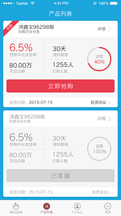 闲潭若梦采集到App | 列表/详情页