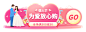 手绘情人节活动入口胶囊banner