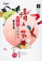 白色情人节314宣传促销告白借势海报