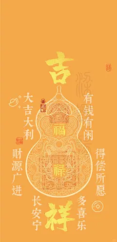 道家壁纸｜福禄吉祥 - 小红书