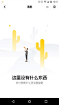 空白页面