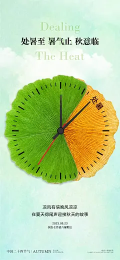 处暑小暑大暑节日节气-志设网-zs9.com