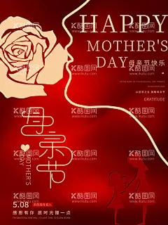 母亲节感谢妈妈  - 源文件下载【酷图网】母亲节,母亲,感恩母亲节,母亲节海报,母亲节广告,母亲节促销,母亲节活动,母亲节展板,母亲节传单,母亲节展架,母亲节x展架,母亲节DM,母亲节宣传单,母亲节宣传,母亲节贺卡,母亲节朋友圈,母亲节网页,母亲节背景,母亲节公益,母亲节首页,爱在母亲节,母亲节快乐,感谢妈妈,母亲节微信,约惠母亲节