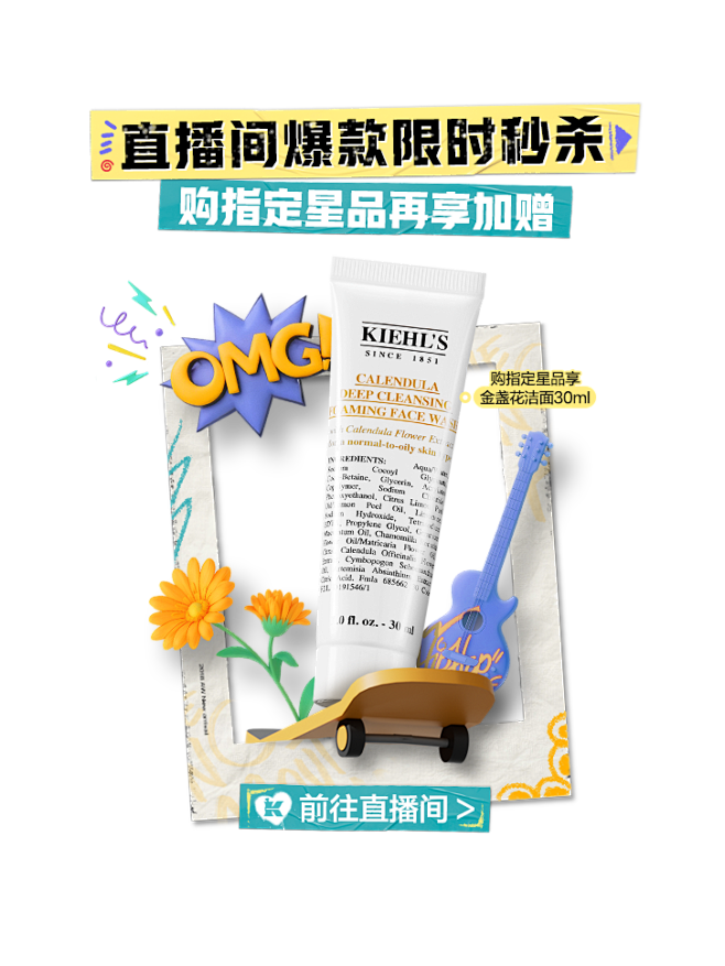 KIEHL'S科颜氏官方旗舰店