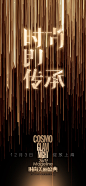 Cosmo Glam Night 2019 Shanghai 麦吉丽 时尚美丽盛典  麦吉丽作为新锐高端化妆品品牌一直致力于以匠心精神传承美丽，与时尚即传承的理念不谋而合‼️此次，麦吉丽品牌联手2019 时尚上海美丽盛典、  2019COSMO时尚美丽盛典即将华美启幕，✨麦吉丽联手时尚COSMO 与众多明星宋妍霏、周雨彤、李庚希、朱正廷、林彦俊、沈月、徐璐以，胡一天, 宋祖儿，阿云嘎，郑玉龙，陈都灵璀璨诠释爱与梦想，无界定义美与匠心，多面解读❣️时尚即传承❣️！  你期待的TA会在当晚惊艳亮相吗？12月3