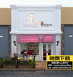 S`ong采集到甜品店