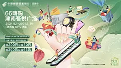 C131插画氛围感地产商业活动主画面KV海报矢量AI素材PSD源文件-淘宝网