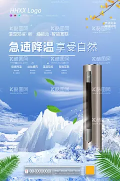 立式空调  - 源文件下载【酷图网】立式空调,haier,海尔,海尔集团,海尔家电,家电,集团,家用电器,白色家电,世界名牌,蓝色科技,科技背景彩虹,色条,色带,彩带,天樽立式空调,空调海报,天樽空调,智能空调,躺椅,绿地,