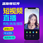 直播app开发软件短视频教育源码社交直播带货分销商城app直播开发-淘宝网
