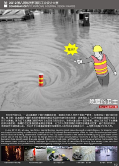 响子采集到产品设计排版