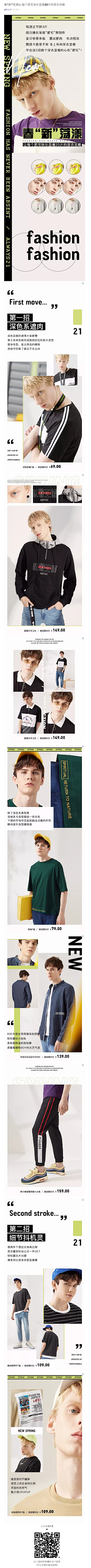 陈于采集到无线端