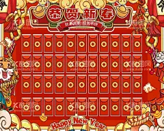 虎年红包墙  - 源文件下载【酷图网】红包墙,红包大派送,幸运红包墙,红包派送,红包福利,红包,抢红包,送红包,2022红包墙,新年红包墙,春节红包墙,年会红包墙,红包墙海报,金蛋,砸金蛋,红包墙背景,红包墙展架,公司宴会,元旦红包墙,幸运大抽奖,周年红包墙,礼品区,新年红包,虎年红包墙,年会红包
