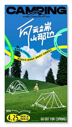 Zzz简简单单采集到户外