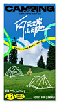 露营️计划 | 周末出去野 |Camping 01 - 小红书